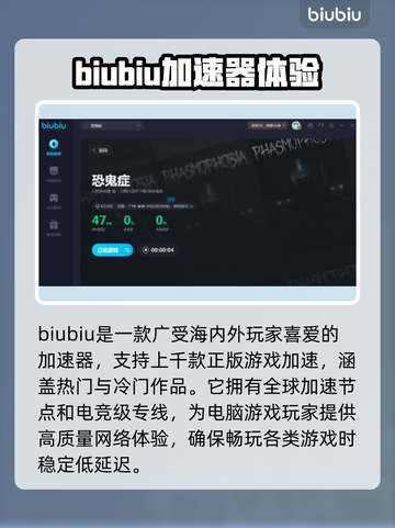 恐鬼症卡顿🔥加速器下载秘籍/Game截图5