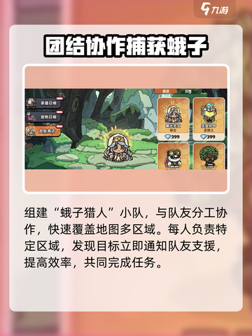 英勇之地蛾子打法🔥超详细攻略来了！💡截图4