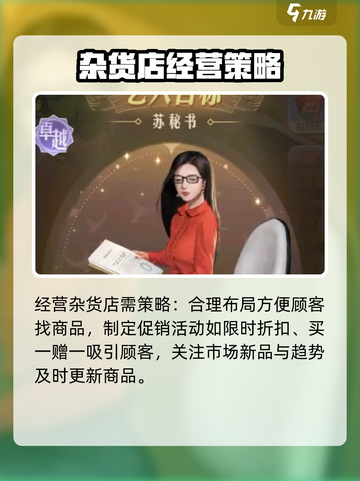 《时光杂货店》艺人获取方法大曝光🔥快来看看！截图4