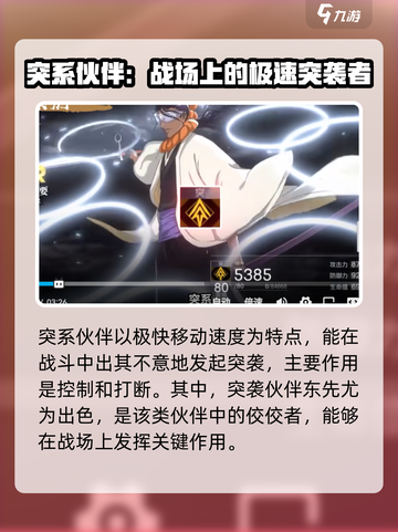 境界刀鸣系别有哪些介绍截图5