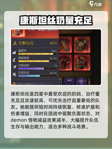 潮汐守望者康斯坦丝怎么玩介绍截图3