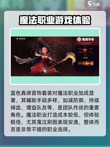 地下城与勇士手游🔥魔法职业超强解析来啦！截图4