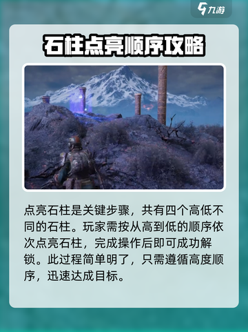 破碎之地石碑位置一览介绍截图5