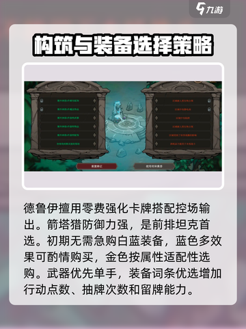 高殿战记🔥开局玩法全攻略💡新手必看！截图3