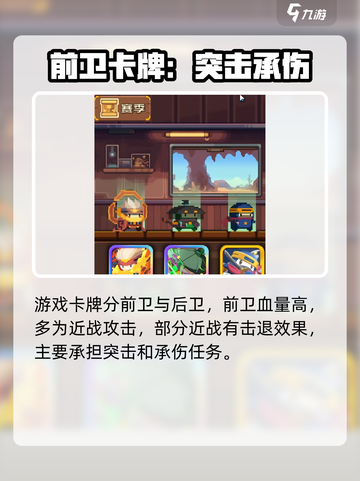 砰砰军团公测时间是什么时候介绍截图4