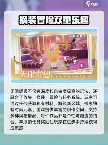 无限暖暖什么时候开服介绍截图5