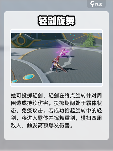 《星之破晓》木兰玫瑰行动🔥截图4