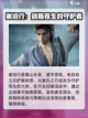 仙剑世界谢沧行攻略分享介绍截图2