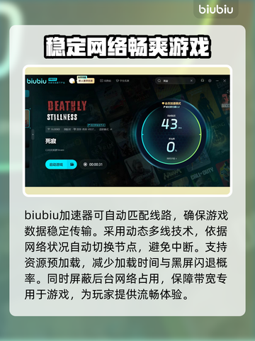 死寂游戏黑屏闪退？❌教你一键解决方法！🎮截图3