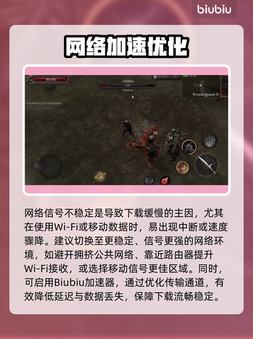 🎮Oniro手游下载太慢？秒杀解决方法来了！截图2
