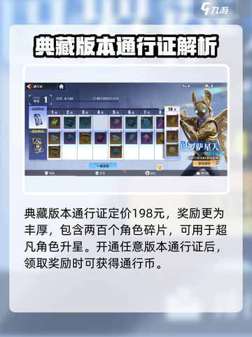奥特曼传奇英雄2通行证商店在哪介绍截图3
