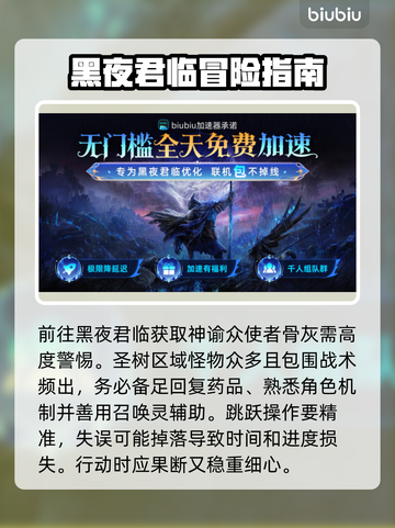 艾尔登法环🔥黑夜君临！神谕众使者骨灰位置全攻略✨截图3