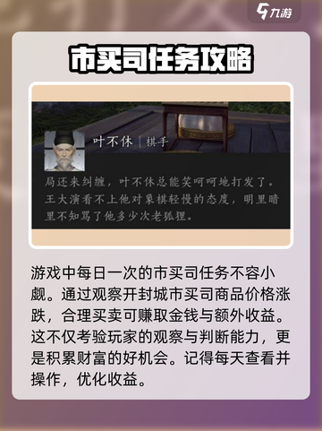 燕云十六声每日必做介绍介绍截图7