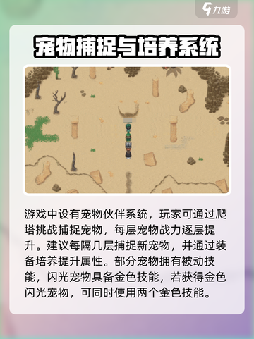 再刷一把2金色传说🔥新手必看攻略💥截图3