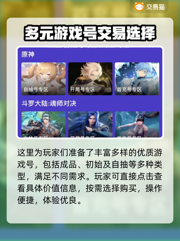 奶块手游交易平台选对了吗？交易猫靠谱🔥截图4