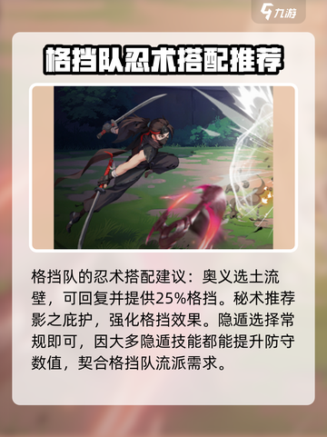 忍者时刻⚡反伤格挡流玩法🔥超简单教程！截图4