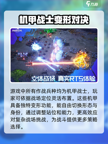 群星纪元是什么游戏介绍截图3