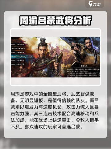 三国群英传国战版🔥平民最强武将推荐🎉截图2
