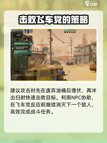 破碎之地副镇长🔥通关秘籍，轻松过关！截图3