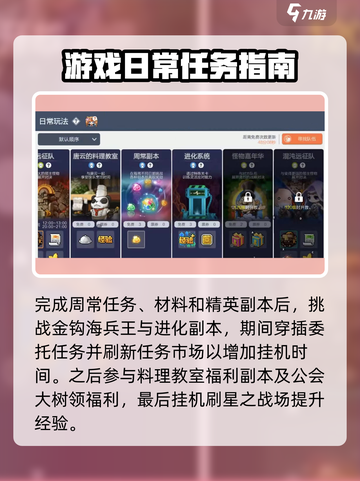 冒险岛枫之传说零氪玩家攻略介绍截图4