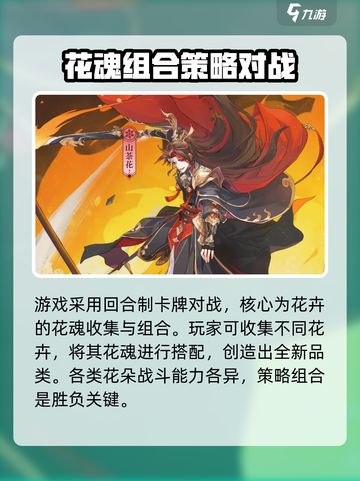 花语卷🔥爆款游戏来袭！沉浸式体验不容错过🎉截图3