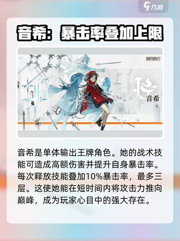 新月同行｜音希龙井强度爆表🔥游戏党必看！截图2