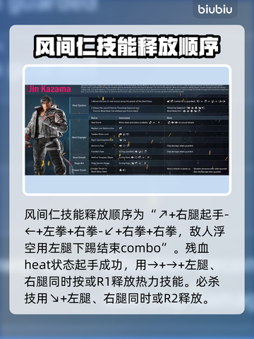 铁拳8⚡高伤技能释放技巧🔥一击制胜！截图4