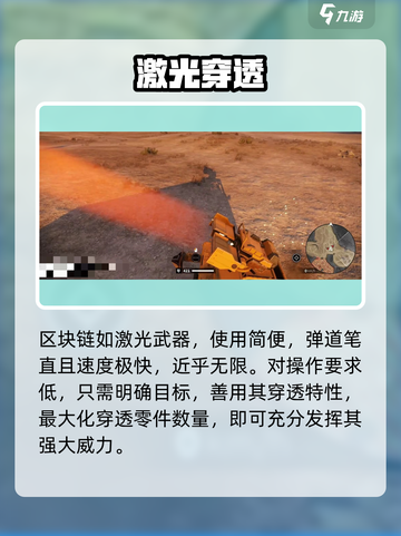 创世战车区块链🔥颠覆玩法！🚀截图4