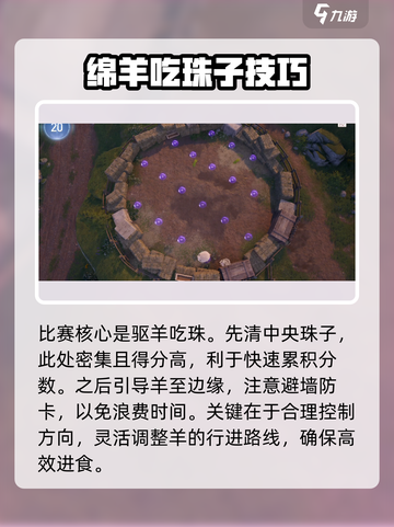 无限暖暖花匠绵羊任务攻略介绍截图3