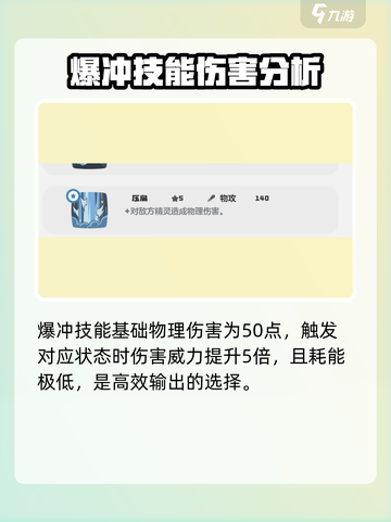 洛克王国世界健猫教练技能搭配详解介绍截图5