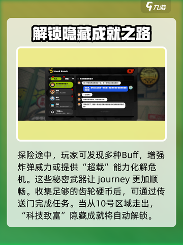 绝区零🔥以骸引路人任务超详细攻略🎉截图4