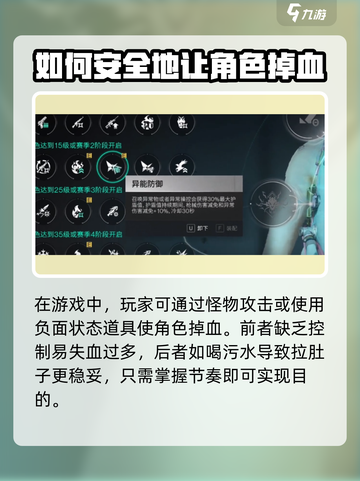 七日世界护盾按键图解指南介绍截图2