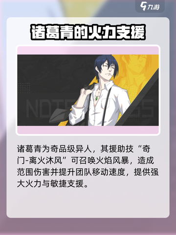 异人之下手游新人物有哪些介绍截图6