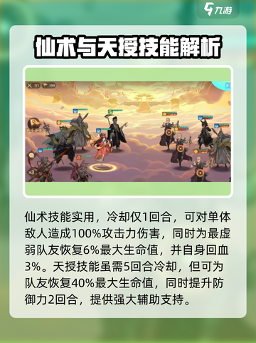 西游笔绘🔥女儿国王玩法大揭秘！游戏技巧一网打尽✨截图2