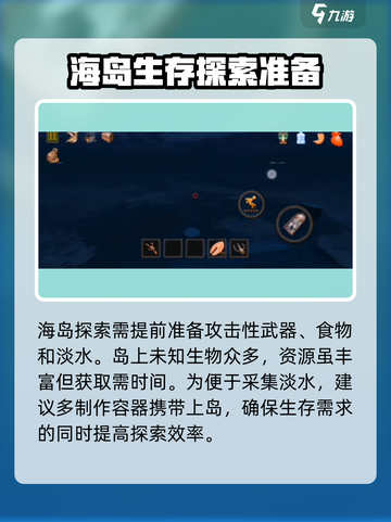 我的水世界求生怎么去岛上介绍截图2