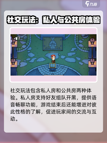 鹅鸭杀手游社交玩法怎么玩介绍截图2