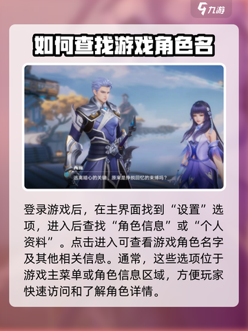 星之破晓在哪里可以改名字介绍截图2