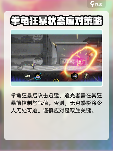 超时空跑跑拳龟🔥强度爆表！游戏党必看⚡截图7