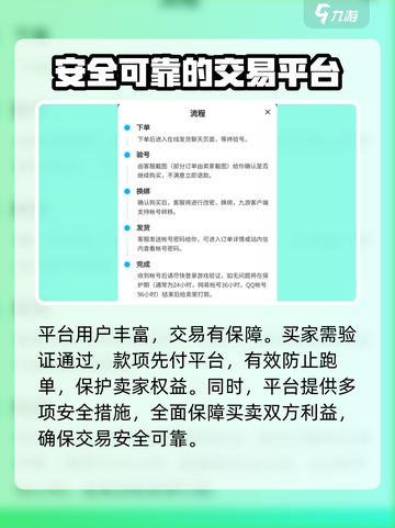 魔力宝贝旅人：🔥账号交易超全攻略！👇截图4