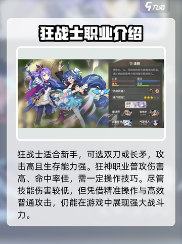 彩虹橙转职攻略介绍截图2