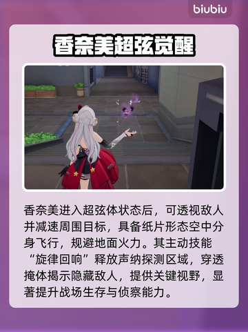 🔥卡拉彼丘歌姬降临！🎤💥截图3