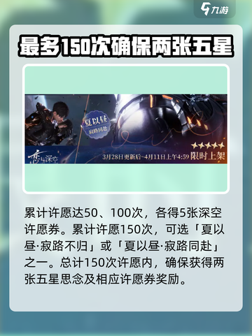 恋与深空🔥当宇宙陷落卡池上线时间揭秘！截图4