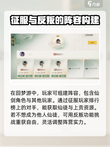仙剑世界回梦游🔥超全玩法攻略来了！截图3