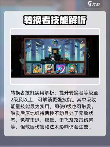 砰砰军团转换者豆丁怎么玩介绍截图5