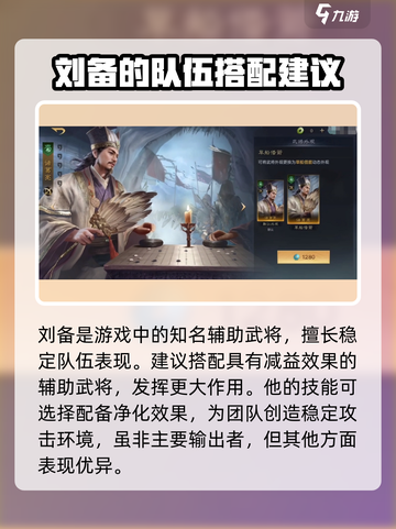 三国谋定天下🔥武将强度排行揭秘！📌截图2