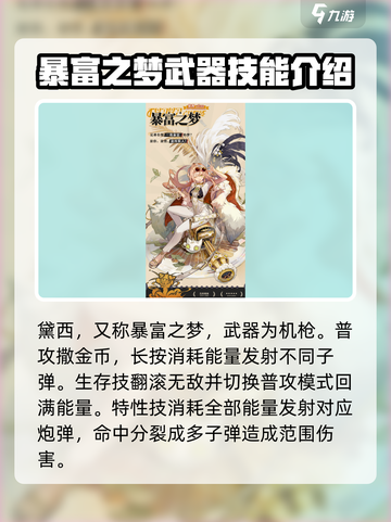 无尽梦回🔥五星梦灵大起底，游戏党必看！截图5