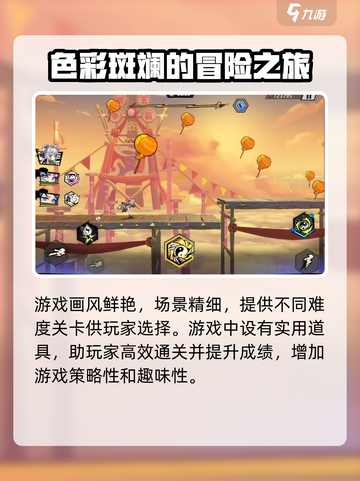 超时空跑跑内测时间分享介绍截图4