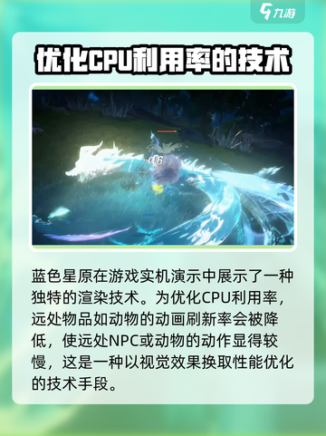 蓝色星原旅谣配置要求介绍介绍截图4