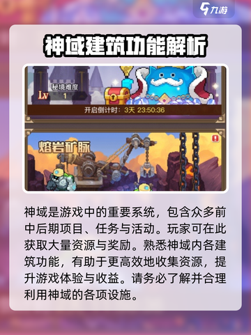 浮空秘境神域🔥揭秘游戏隐藏真相！💥截图2