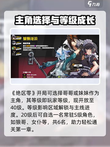 绝区零满级竟是这个数？🔥截图2